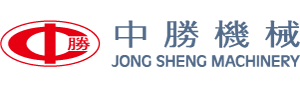 Jong Sheng Machinery 中勝機械